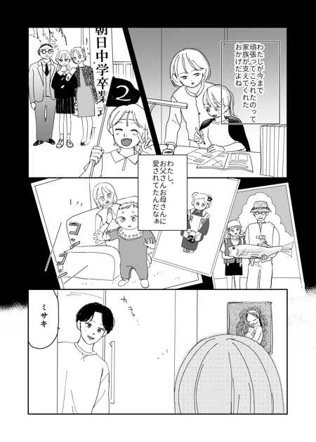 漫画01_003