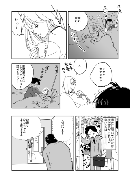 漫画02_003