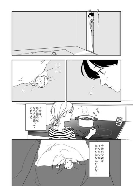 漫画02_004