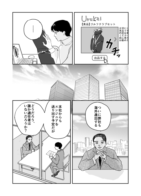 漫画02_005