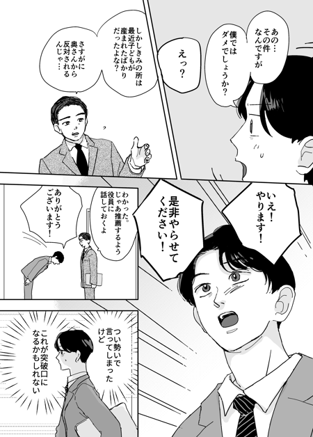 漫画02_006