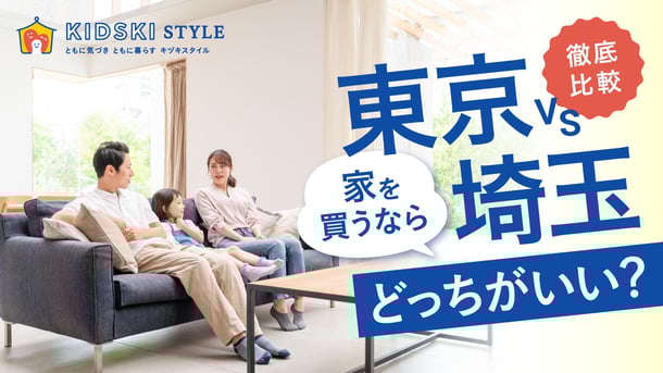 KIDSKI_埼玉の魅力記事