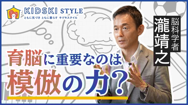 STYLE_TU_FAO_瀧先生_Thumbnail2_240919