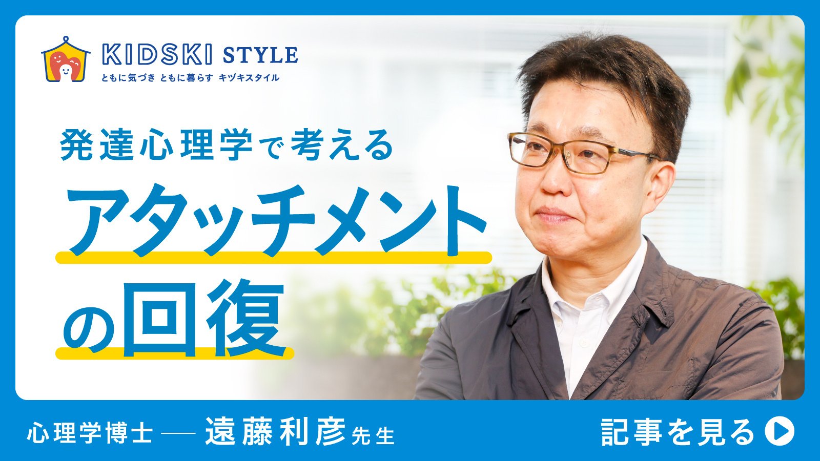 深い学びをつくる:子どもと学校が変わるちょっとした工夫